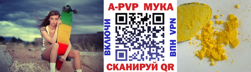 A PVP Crystall купить цена Сосенский