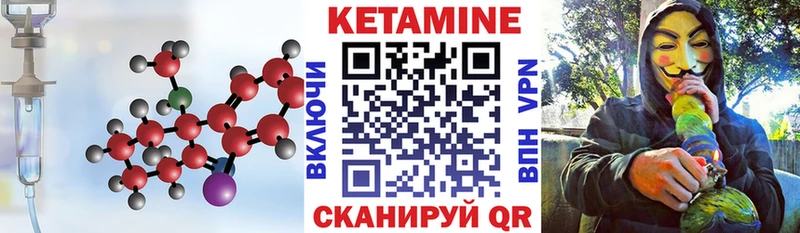 Кетамин VHQ  Сосенский 