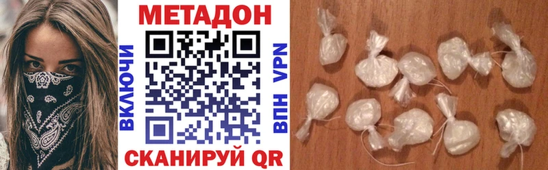 МЕТАДОН methadone  Сосенский 